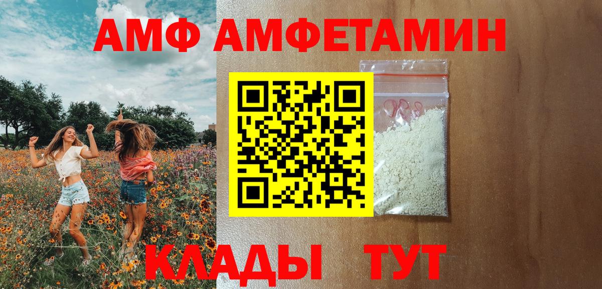 сайты даркнета телеграм  АМФЕТАМИН  Amphetamine  Вход с VPN  Мурино  Амфетамин 98% 