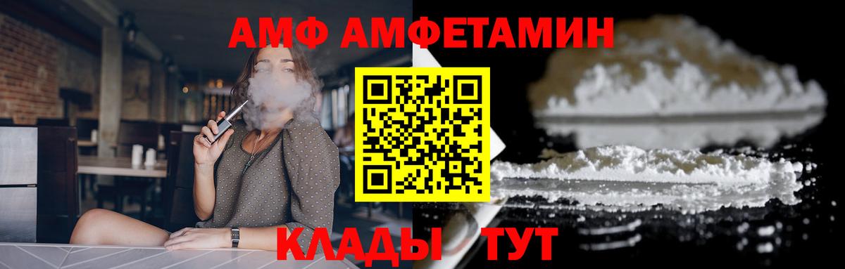 Амфетамин 98% Мурино