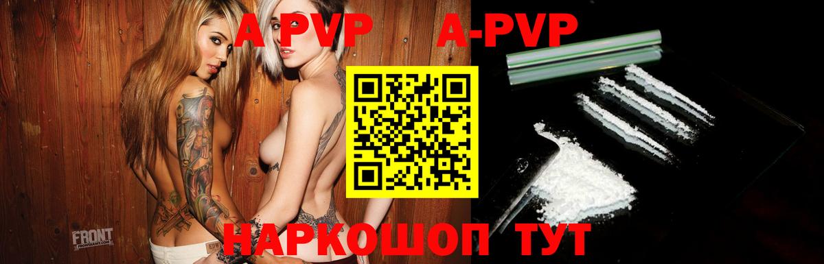 Мурино  A-PVP СК  Alpha-PVP крисы CK  Alpha-PVP  Alfa_PVP кристаллы  Вход с VPN 