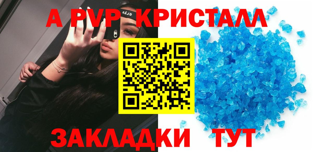 Alpha-PVP мука Мурино