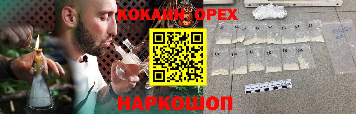 Cocaine 99%  Cocaine  Мурино  КОКАИН VHQ  Вход с VPN 