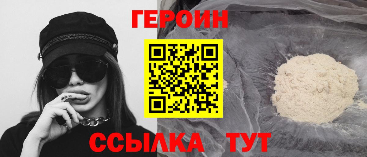 Мурино  Героин VHQ  Вход с VPN 