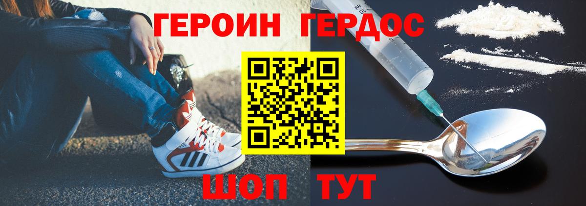 ГЕРОИН Афган Мурино