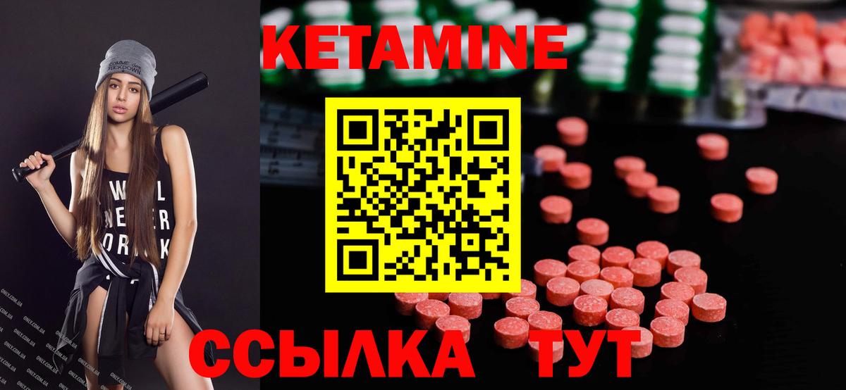 КЕТАМИН ketamine  Вход с VPN  Кетамин ketamine  Мурино 