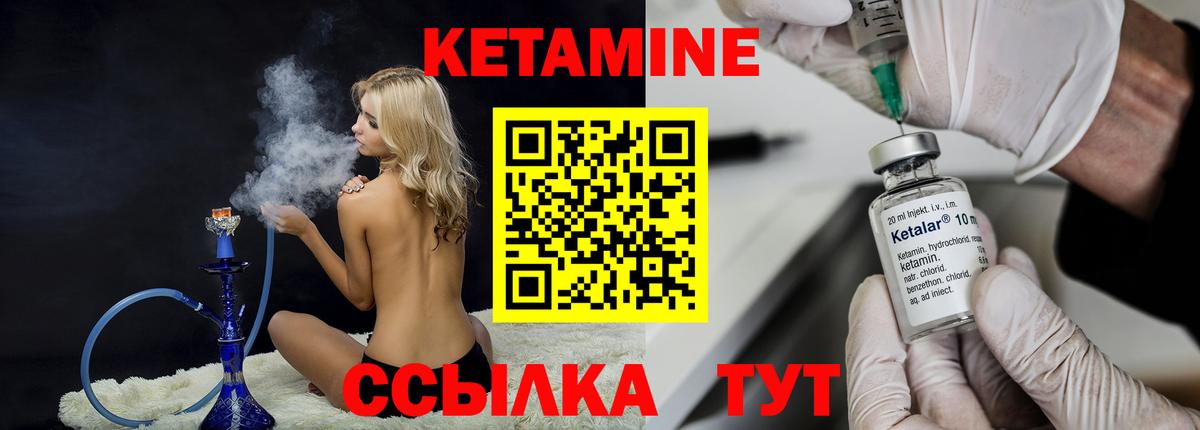 Кетамин VHQ Мурино