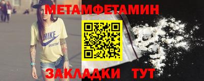 метамфетамин Тулун