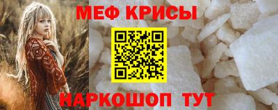 крисы Татарск