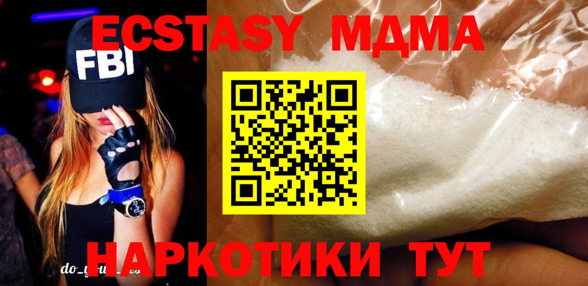 МДМА crystal  МДМА  МДМА кристаллы  Мурино  Вход с VPN 