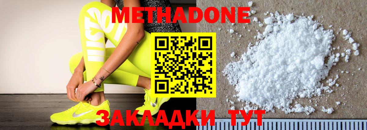 МЕТАДОН кристалл    онион  Мурино  Вход с VPN 