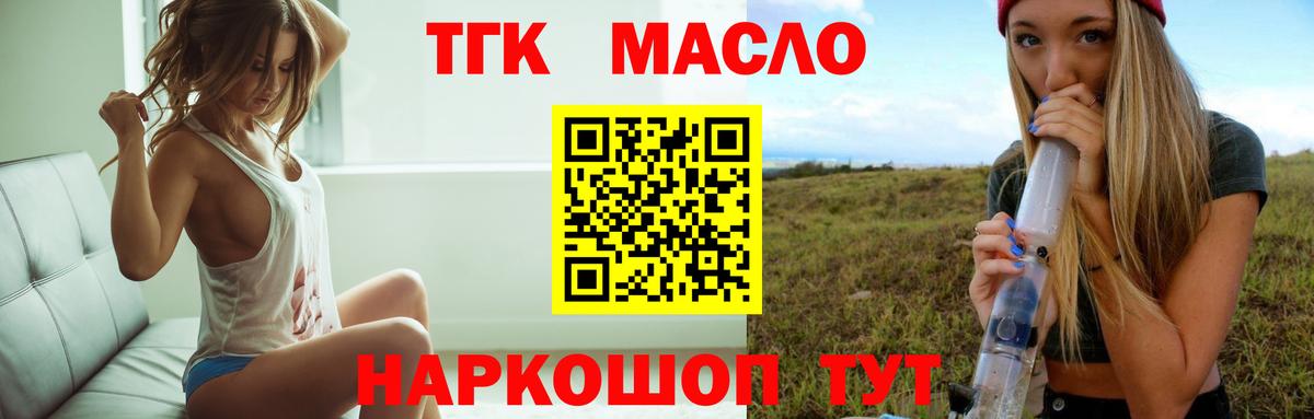 Мурино  даркнет сайт  Вход с VPN  Дистиллят ТГК вейп с тгк 